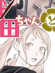 u漫画 豆瓣高分改编专题