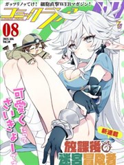 u漫画热榜 云海编年史